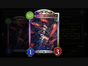 【シャドバ新弾】姦淫大好き！