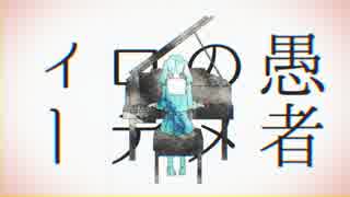妄想感傷代償連盟　歌ってみた　【りや&ぎふと】