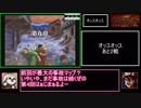 カルドセプトエキスパンションRTA　4:48:39　part4/5