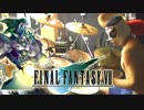 【FF7】神の誕生(リバース･セフィロス戦)を激しく叩いてみた！