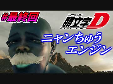 【ソウルシリーズツアー３章】ダークソウル２～スカラーオブザファーストシン～FINAL