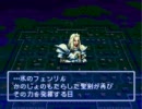 伝説のオウガバトル(SFC) エンペラーエンディング