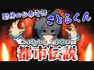 【世にも奇妙な都市伝説】信じるか信じないかはあなた次第…