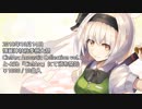 【秋季例大祭5/東方ヴォーカル】CielArc Acoustic Collection Vol.1 XFD【CielArc】