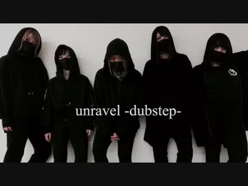 【おでんガールズ】unravel -dubstep- 踊ってみた