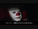 ペニーワイズが英雄クロニクルをオススメするようです。