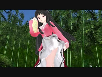 【東方MMD】姫様の肉【MMD紙芝居】