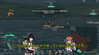 【WoWs】深雪流水雷道part20.5 コメント返し【ゆっくり実況】