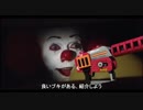 ペニーワイズがRブラスターエリートをオススメするようです