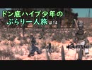 【Kenshi】ドン底ハイブ少年の、ぶらり一人旅 #14