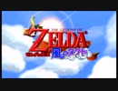 【女性のんびり実況】ゼルダの伝説 風のタクト Part1