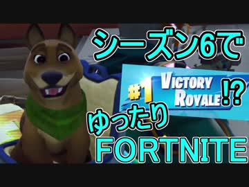 【日刊】初心者だと思ってる人のフォートナイト実況プレイPart95【Switch版Fortnite】