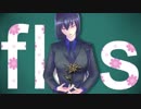 【葵コルリ弱】「flos」カバー【UTAU】