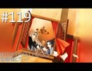 【実況】#119:BITTERSWEET FOOLS 初見実況プレイ【第七話・終】