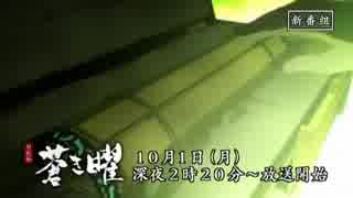 TVアニメ「軒轅剣・蒼き曜」PV　09.21