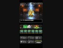 呪われし魔宮　陽の宝珠７個ミッション①　金色の魔竜