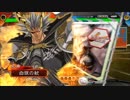 【三国志大戦】コンボを楽しむ　その２１_天下統一戦士気制限解除