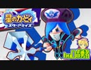 ロボ勇者の、星のカービィスターアライズ実況学習014【VTuber】