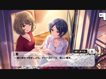 【デレステ】「Pretty Liar」イベントコミュまとめ