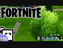 フォートナイトざらめちゃん～シーズン6編 #1～【FORTNITE PS4】