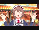 ミリシタ 「オーディナリィ・クローバー」 歌織 空猫珈琲店 制服アナザー