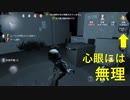 【プレイ動画】Identity V(第五人格)を[サバイバー]でプレイしてみた#77