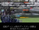 【ボーダーブレイク】体勢制御適性(PS4)