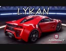 【Asphalt9】アスファルト9:Legends 「ライカン ハイパースポーツ」