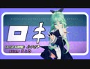 【MMD艦これ】山風でロキ【PV作成キット ver.】【1080p 60fps】