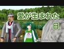 【東北ずん子・銀咲大和】愛が生まれた日（藤谷美和子・大内義昭）【デュエットカバー】