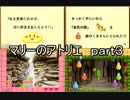 【 実況 】　マリーのアトリエ Plus　part３