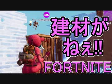 【日刊】初心者だと思ってる人のフォートナイト実況プレイPart97【Switch版Fortnite】