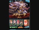 【グラブル】メドゥーサ吹っ飛ばしてみた【魔法戦士】