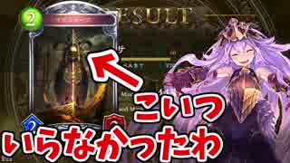【シャドウバース】すんませんやっぱり蝙蝠ヴァンプはTier1でした。使い直すわ