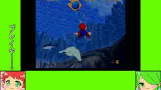 #6-5 フルーツゲーム劇場『スーパーマリオ64』