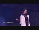 2018 リクアワ 44位 　寒夜　SⅡ　邱欣怡