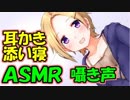 【ASMR・囁き声】めっちゃ甘やかしてくれる後輩系女子ver.【添い寝・寝息・密着】