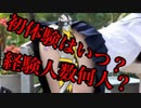 フォートナイトで見る女子中学生の性事情