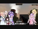 【7 DAYS TO DIE】ゆかりとマキのサバイバル生活【ゆかり＆マキ実況】part65