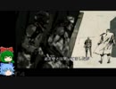 VEエリート兵チルノ・ヒナのメタルギアシリーズに潜入その41・ゆっくり実況プレイ