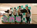 サックス！！細川たかし「北酒場」！！ハピネスモールミニコンサート！！