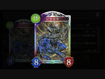 【シャドバ新弾】ジライヤと “ 王 ”