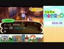 【RTA】 とびだせどうぶつの森 Golden Net 03時間44分19秒 Part3