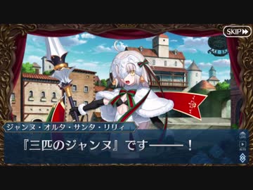 【実況】今更ながらFate/Grand Orderを初プレイする！339