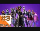 ＃3【Fortnite】100人で撃ち合うサバイバル会場からこんにちは(PS4版)【つみき荘】