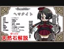 【ゆっくり解説】天然石・鉱物・パワーストーンをゆっくり解説part 3【ヘマタイト】