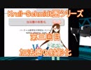 【KS圏3】加法圏の射影化【VRアカデミア】