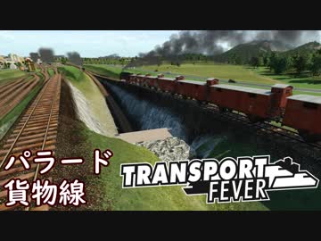 【TpF 前面展望】バンクーバー本線貨物列車 1936