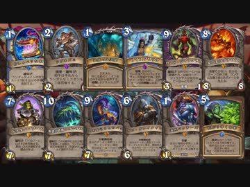 Hearthstone 12枚の象徴的なカードたち