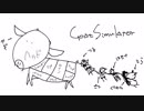 【刀剣乱舞偽実況】ヤギになってきた【単発】